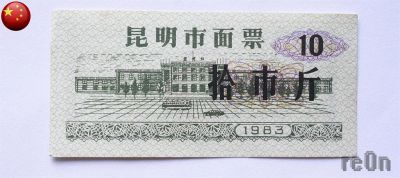 Лот: 3064244. Фото: 1. китай 1983 г. продовольственный... Азия