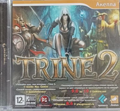 Лот: 22148640. Фото: 1. Trine 2 =DVD=. Игры для ПК