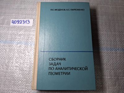 Лот: 24947995. Фото: 1. Oz. (4092313) Сборник задач по... Другое (литература, книги)