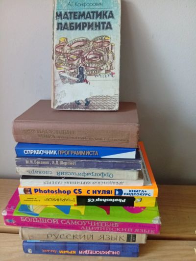 Лот: 24886287. Фото: 1. Книги 3. Другое (справочная литература)