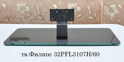 Лот: 7818648. Фото: 1. Подставка штатная тв.Филипс 32PFL3107H. Кронштейны, стойки, подставки