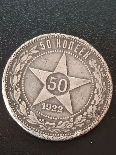 Лот: 19987442. Фото: 1. Монета СССР 50 копеек пролетарии... Россия и СССР 1917-1991 года