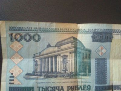 Лот: 13615311. Фото: 1. Банкнота Беларусь. Другое (банкноты)