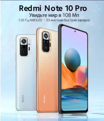Лот: 17755764. Фото: 1. Xiaomi Redmi Note 10 Pro 8/128Gb... Смартфоны