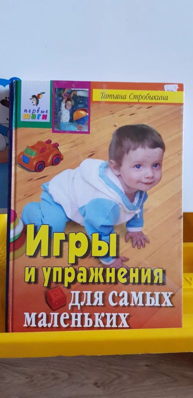 Лот: 17695660. Фото: 1. Игры и упражнения для детей. Художественная для детей