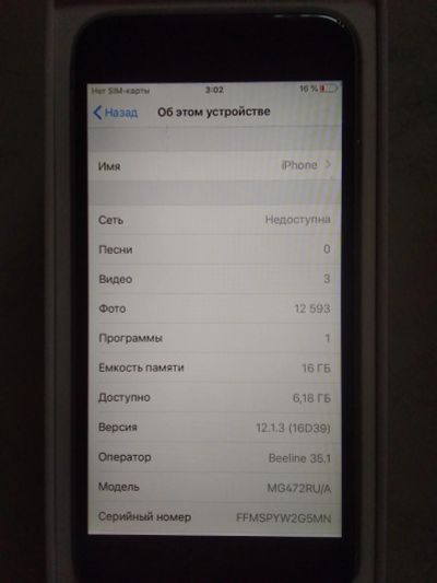 Лот: 16687877. Фото: 1. Iphone 6. Смартфоны