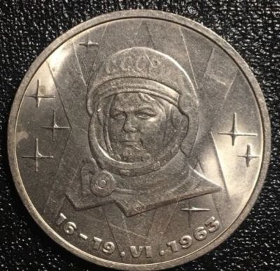 Лот: 18406024. Фото: 1. 1 рубль 1983г. СССР Терешкова. Россия и СССР 1917-1991 года