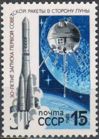 Лот: 25132354. Фото: 1. 1989, январь. 30-летие запуска... Марки