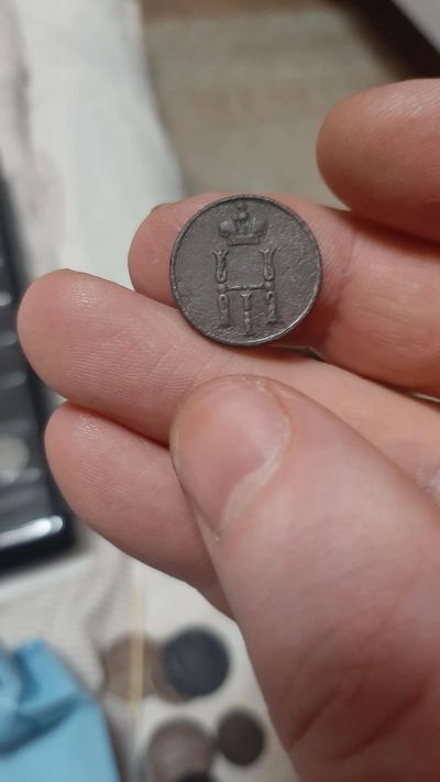 Лот: 19408332. Фото: 1. Денежка 1851 года ем. Россия до 1917 года