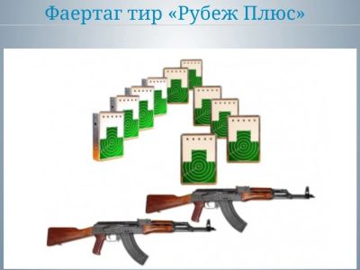 Лот: 19384195. Фото: 1. Тир фаер таг. Другое (спортивные товары)