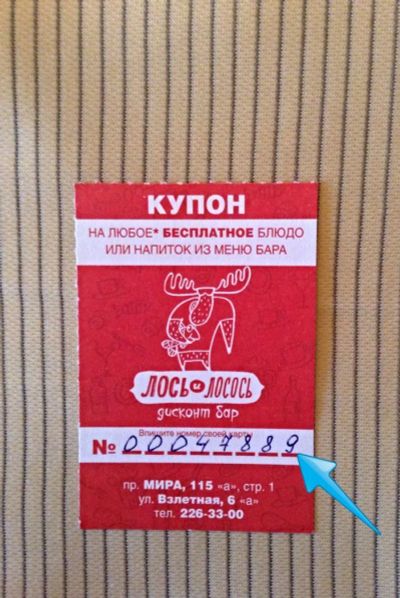 Лот: 4387400. Фото: 1. Дисконтная карта и бесплатное... Подарочные сертификаты, купоны, промокоды