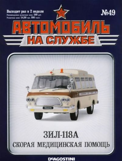 Лот: 9026257. Фото: 1. Куплю журнал от DeAgostini!!!. Автомоделизм