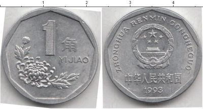 Лот: 4481695. Фото: 1. Китай - 1 джао. Азия