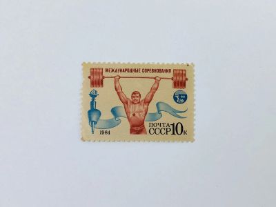 Лот: 23315067. Фото: 1. Международные спортивные соревнования... Марки
