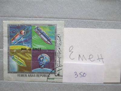 Лот: 5481690. Фото: 1. марки Емен. Марки