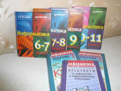 Лот: 3658661. Фото: 1. Информатика комплект учебных пособий. Для школы