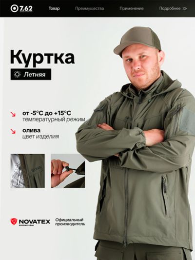 Лот: 25652202. Фото: 1. Куртка ветровка охотничья Гром... Легкие куртки, толстовки