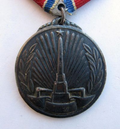 Лот: 11432140. Фото: 1. Медаль "За освобождение Кореи... Другое (значки, медали, жетоны)