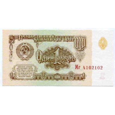 Лот: 18301383. Фото: 1. Купюра. СССР. Россия, СССР, страны СНГ