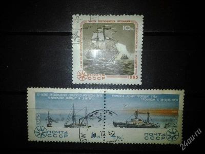 Лот: 2557413. Фото: 1. 1965 Исследование Арктики и Антарктики... Марки