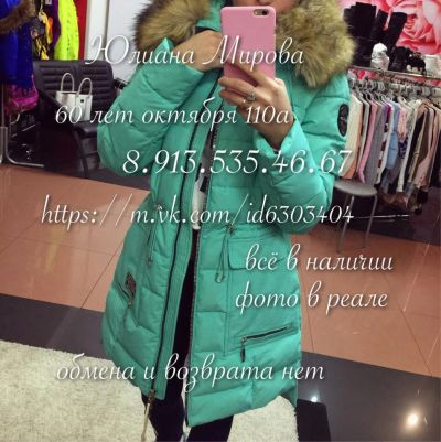 Лот: 8917258. Фото: 1. Зима куртка. Верхняя одежда