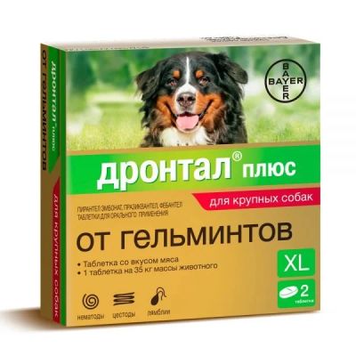 Лот: 16445868. Фото: 1. Дронтал плюс XL, для крупных собак... Косметика для животных