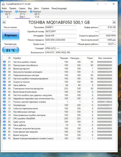 Лот: 20668923. Фото: 1. HDD 500 Gb SATA 6Gb/s Toshiba... Жёсткие диски (HDD)
