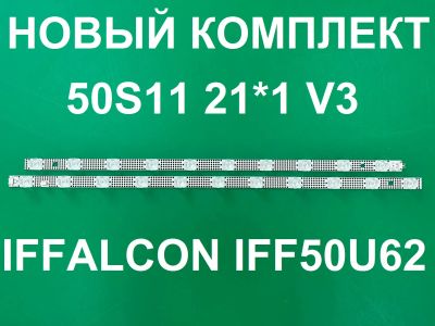Лот: 24430809. Фото: 1. Новый комплект ,0271 ,50s11 21... Запчасти для телевизоров, видеотехники, аудиотехники