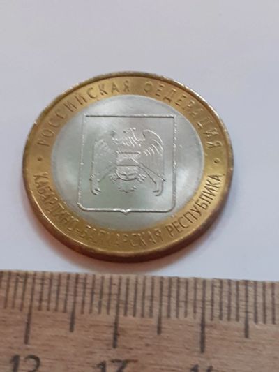 Лот: 24399487. Фото: 1. (№17469) 10 рублей 2008 год .Кабардино-Балкарская... Россия после 1991 года