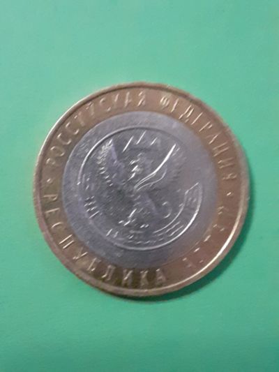 Лот: 15652625. Фото: 1. 10 рублей 2006 год республика... Россия после 1991 года