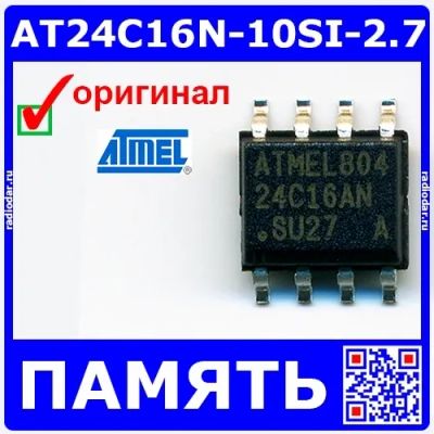 Лот: 24391093. Фото: 1. AT24C16N-10SI-2.7 (100233). Микросхемы
