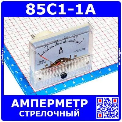 Лот: 24391023. Фото: 1. 85C1-1A -стрелочный амперметр... Головки измерительные, индикаторы