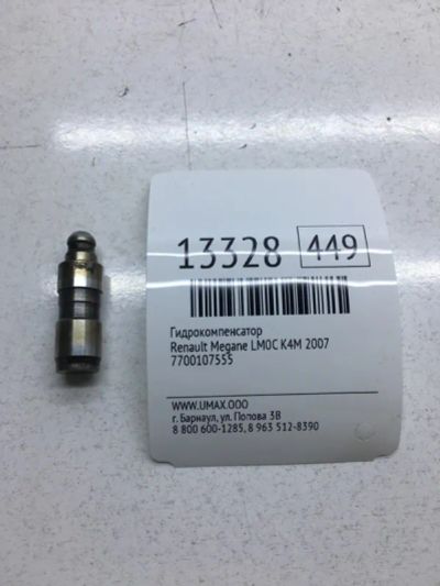 Лот: 20378111. Фото: 1. Гидрокомпенсатор Renault Megane... Двигатель и элементы двигателя