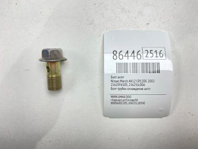 Лот: 22634510. Фото: 1. Болт АКПП Nissan March 2002 21625F6105... Другое (автозапчасти)