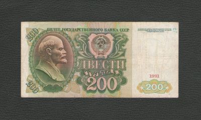 Лот: 18300884. Фото: 1. 200 рублей 1991 года. Нечастая. Россия, СССР, страны СНГ