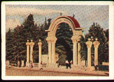Лот: 4742574. Фото: 1. художественная открытка 1950-х... Открытки, конверты