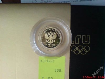 Лот: 1344812. Фото: 1. Монета коллекционная золотая... Россия после 1991 года