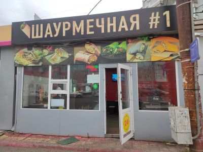 Лот: 17675442. Фото: 1. Шаурмист , помощник шаурмиста... Работа, вакансии