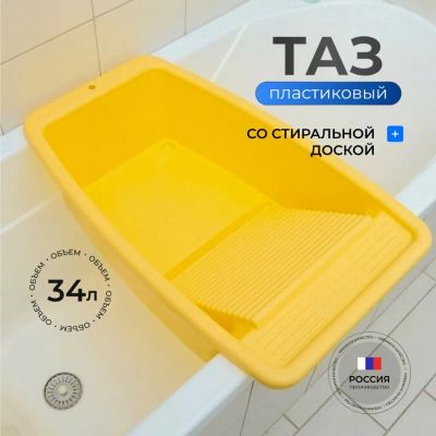 Лот: 24098520. Фото: 1. Таз пластик, 34 л, прямоугольный... Инвентарь для уборки