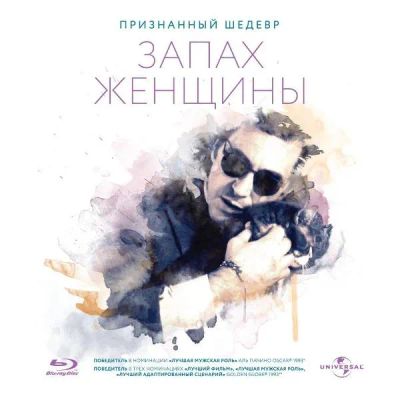 Лот: 24541984. Фото: 1. BLU-RAY-видеодиск ND Play Запах... CD, DVD, BluRay