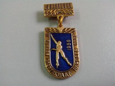 Лот: 3455169. Фото: 1. 6-я зимняя спартакиада народов... Юбилейные