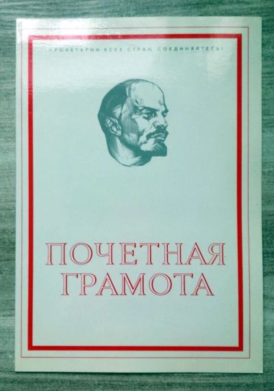 Лот: 10393507. Фото: 1. Почётная грамота. г. Алма-Ата... Вещи известных людей, автографы