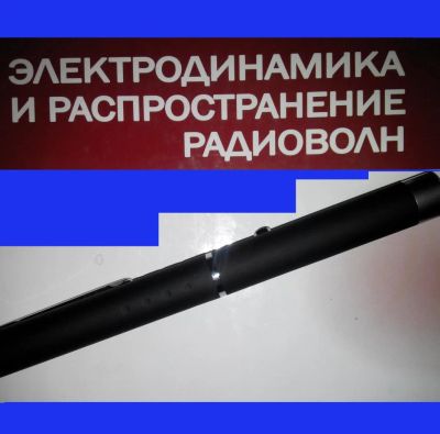 Лот: 5045156. Фото: 1. Квантовый твердотельный генератор... Фонарики