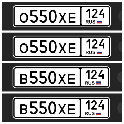 Лот: 25522811. Фото: 1. Госномера 550. Госномера