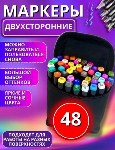 Лот: 25664896. Фото: 1. маркеры для скетчинга и рисования... Для рисования