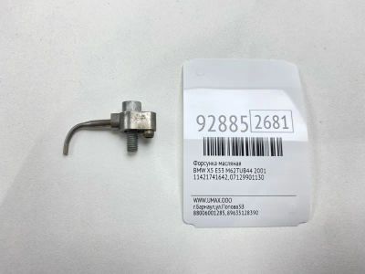 Лот: 23697968. Фото: 1. Форсунка масляная Bmw X5 2001... Двигатель и элементы двигателя