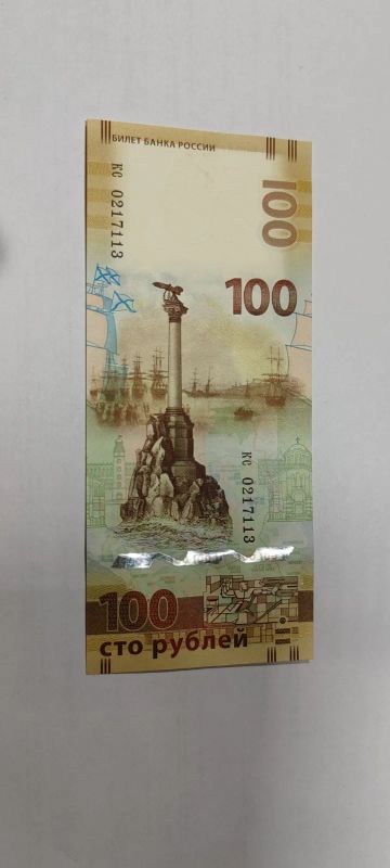 Лот: 24679316. Фото: 1. 100 рублей 2015 год Крым и Севастополь... Россия, СССР, страны СНГ