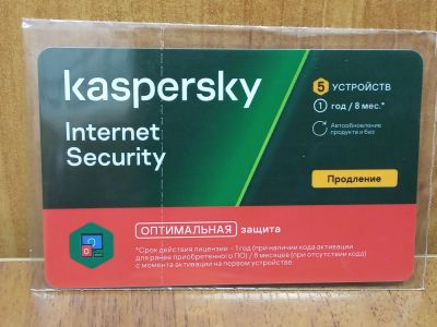 Лот: 2699536. Фото: 1. Антивирус Касперского / Kaspersky... Системные