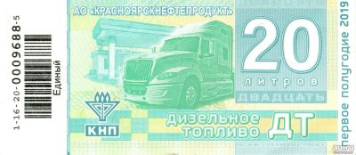 Лот: 13997662. Фото: 1. Куплю дизельное топливо (ДТ) в... Бензин, топливо