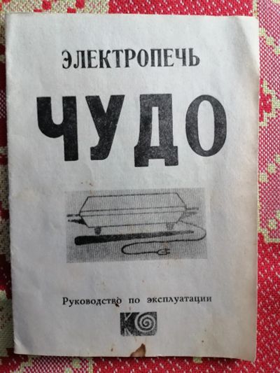 Лот: 24990312. Фото: 1. Руководство по эксплуатации -... Другое (справочная литература)
